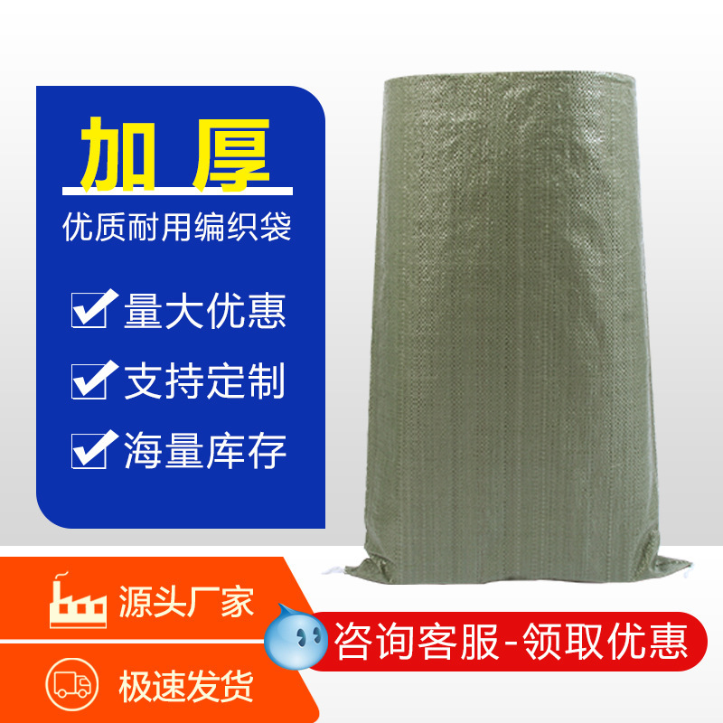 プラスチック編み蛇皮袋大量編み袋梱包宅配便包装麻袋大編み袋卸売り引っ越し袋|undefined