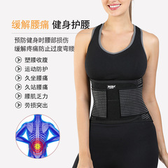 JINGBA Waist Support Belt for Men and Women Outdoor Sports Running Fitness Breathable Pressure Support Manufacturer Wholesale