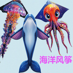 Weifang Whale Kite Marine Life Octopus Jellyfish Kite Wholesale Park Stall Kite Festival Flying Kite