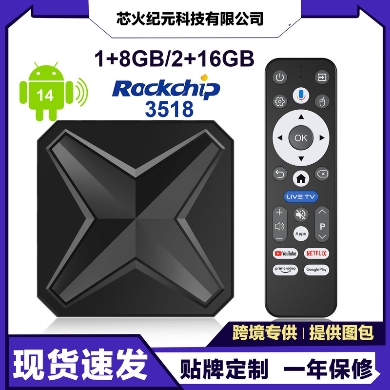 Q1Mini+ Mortal 3518 Main Controller Wifi6 Android 14.0 Cross-Border Popular Network Set-Top Box Tvbox