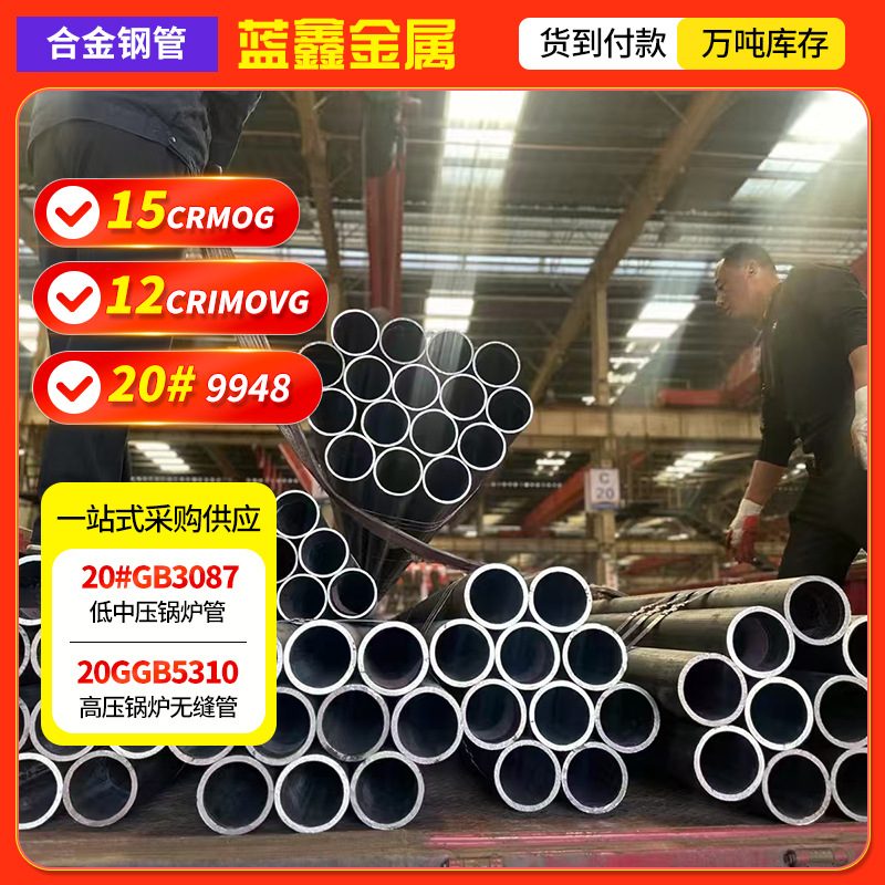 国标现货厂家直发20号GB3087低中压锅炉管无缝钢管高压管道锅炉管