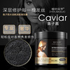 Caviar Hair film Moisturizing Smooth moist Free steam Slippery Catch Replenish water Moisture Haircut hair conditioner wholesale