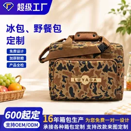 冰袋冰包;旅行包袋;休闲背包