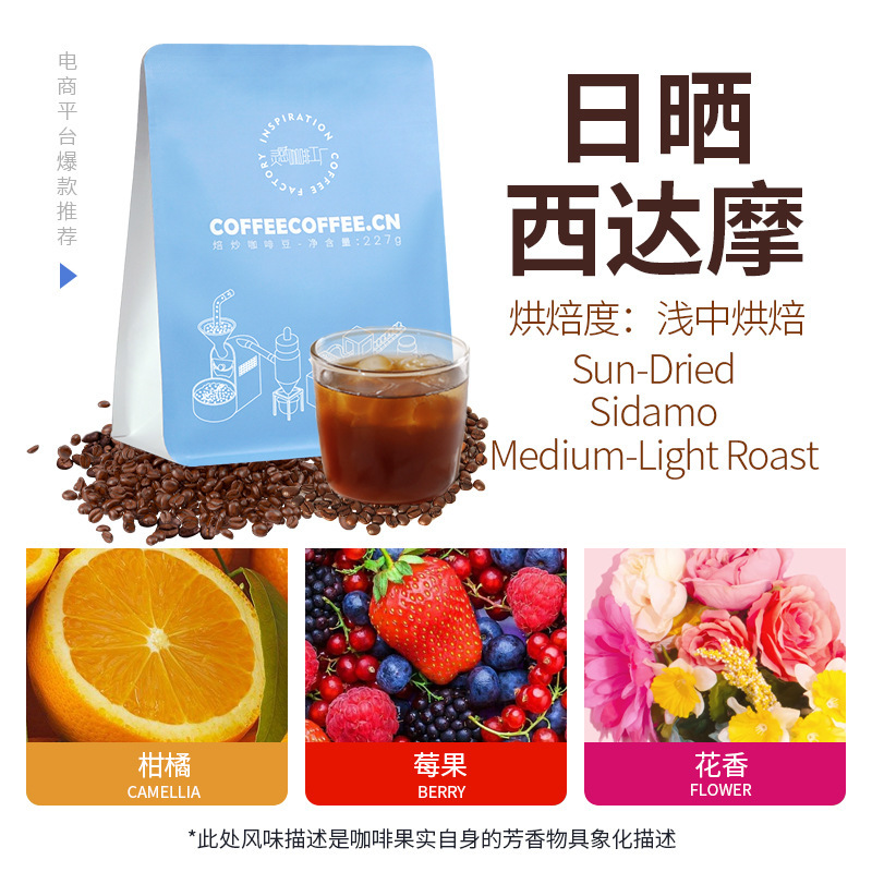 Ethiopia west Damo Sun treatment method shallow medium roasted single production area boutique hand-washed coffee beans 227g