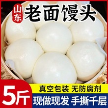 山东大馒头纯手工千层老面馒头批发北方呛面馒头正宗老面馒头早餐