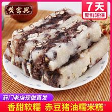 黄富兴赤豆糕猪油松糕苏州特产重阳年糕点心手工传统糕团美食端午