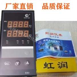 福建虹润 HR-WP-TS804-02-23-HL-A 数显控制仪