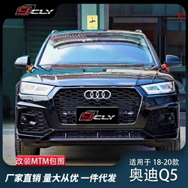 大包围;其他汽车改装;中网