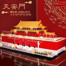 天安门中国风建筑国潮系列10000颗粒积木高难度拼装玩具暑假礼物