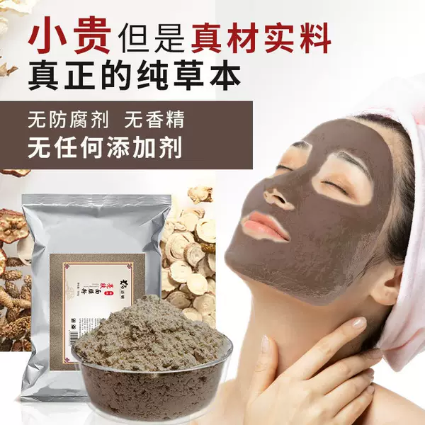 Soft Mask Powder for Beauty Salons, Herbal Acne Removal Qizi White Mask Powder, Brightening Skin Tone, Soft Mask Powder, Wholesale Mask Powder