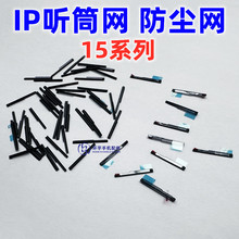 �m���ƽ��15PRO 15plus 15promax 15���֙C��Ļԭ�b Ͳ�W���m�W