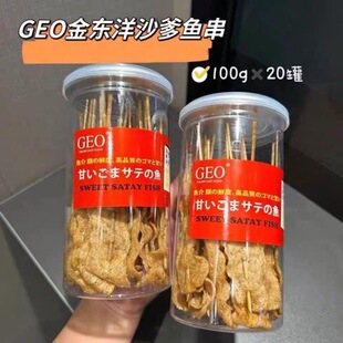 ̩��GEO��|��ɳ���~�����ֶY������ʳ�~ζ���b��ʳ100��*20��