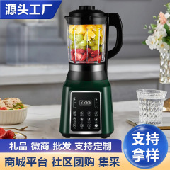 破壁机家用全自动榨汁机一体多功能料理机辅食机智能加热豆浆机
