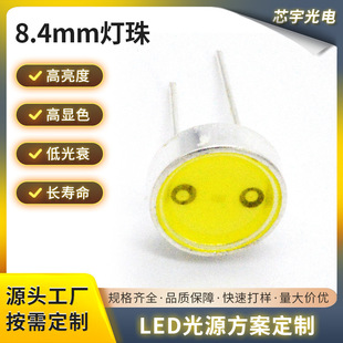 8.4mm Lamp Beads Single Lamp Beads 0.5W Lamp Beads LED Light Source Factory Direct Supply