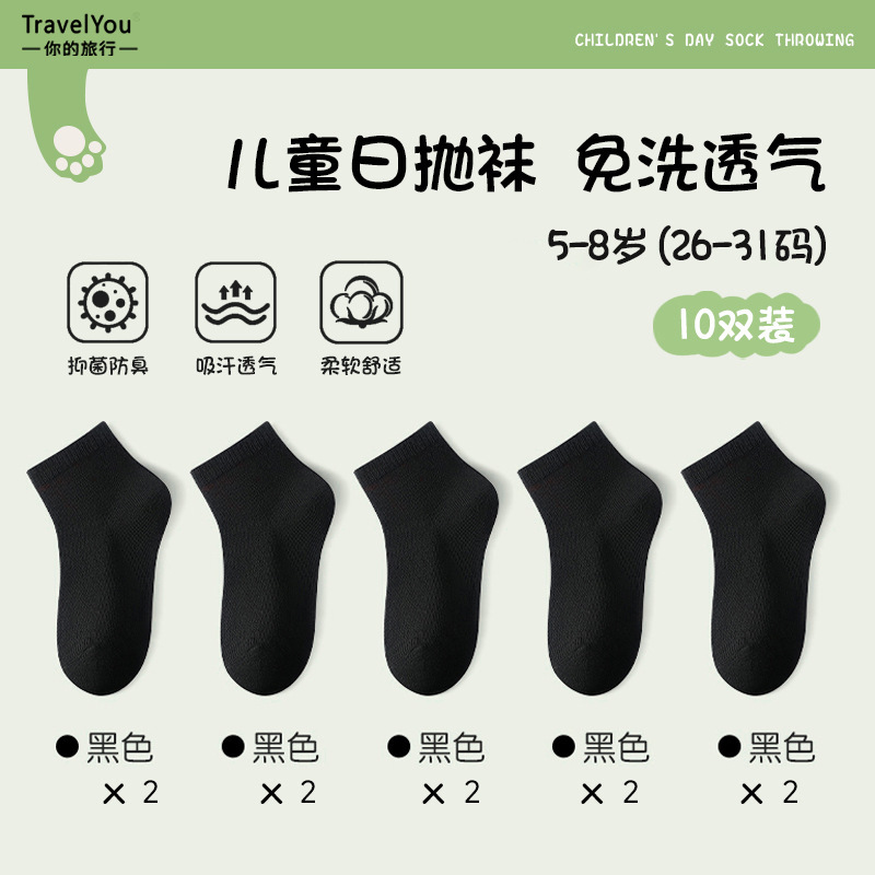 一次性袜子女士夏季薄款男家用女旅行免洗日抛透气儿童短筒中筒袜|undefined