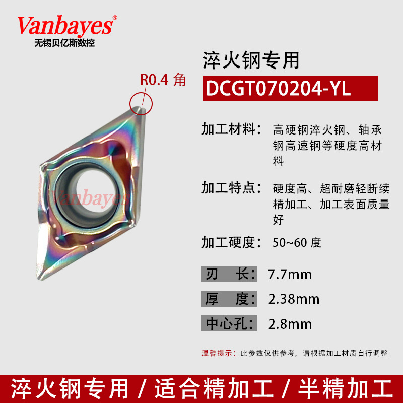 10개) DCGT070204-YL ST818 고경도강