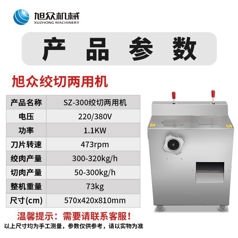 Multi-Función de máquina de corte de carne fresca Xuzhong comercial rebanadora de carne completamente automática cortadora de rollo de carne doméstica