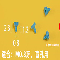 M0.8(1000개)/블루