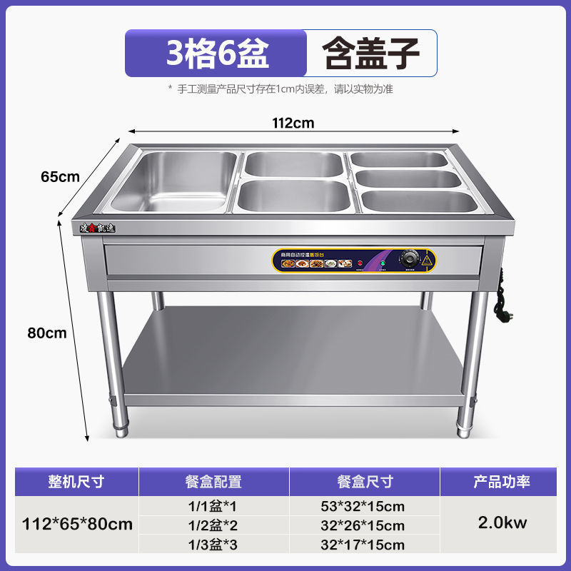 快餐保温台商用不锈钢电加热台式保温售菜台售饭台保温快餐车摆摊|undefined
