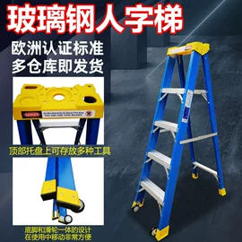 脚手架;家用梯;仓储车间用梯