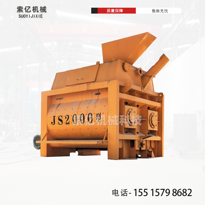 JS2000混凝土搅拌机 大型混凝土搅拌站主机 强制式自动上料搅拌机