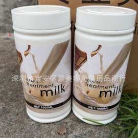 跨境Keratin Hair Treatment Milk发膜免蒸焗油膏Milk hair mask