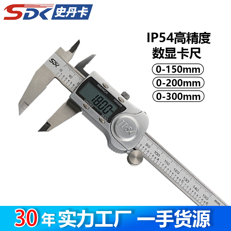源厂家金属罩壳不锈钢数显卡尺0-150IP54电子数显游标卡尺高精度