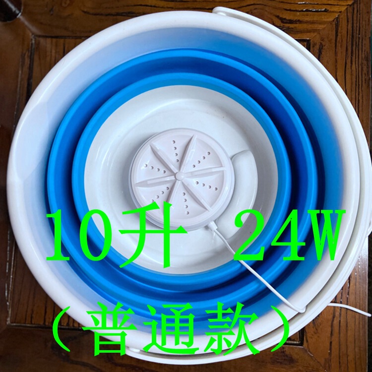 24W single and double turbine folding washing machine ultrasonic Mini small dormitory socks underwear portable washing machine
