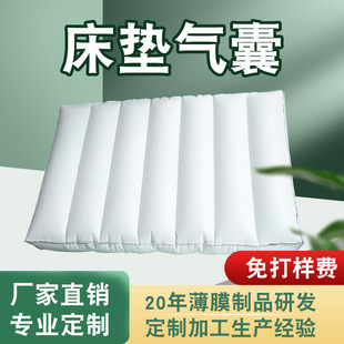 Customized Tpu Anti-Decubitus Inflatable Mattress Tpu Air Cushion Mattress Breathable Cushioning Pressure Tpu Air Bag Mattress Processing
