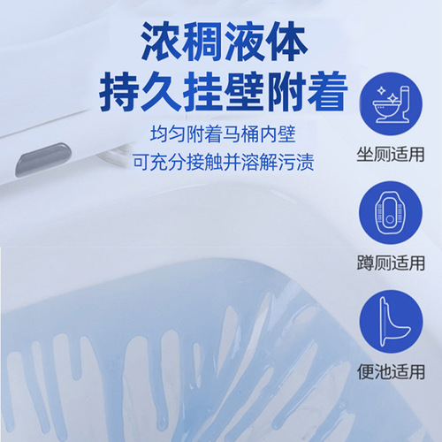 Household Toilet Bowl Cleaner, Antibacterial Toilet Cleaner, Hotel Deodorizing Toilet Bowl Cleaner, Powerful Toilet Bowl Cleaner, Wholesale Full Carton
