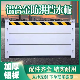 挡水板;防汛沙袋;消防沙箱