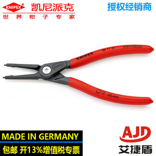 KNIPEX���܃ȿ����Q48 11 J2ֱ�^���ÿ����Q�ӓ�Ȧ�Q�S�Ó�Ȧ�Q