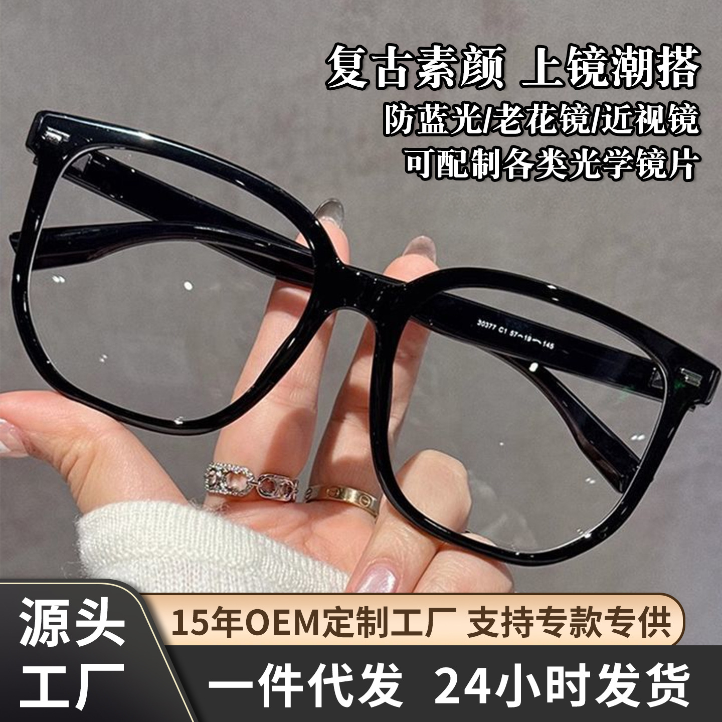 跨境厂家网红透明时尚大框眼镜男女复古眼镜框平光镜近视眼镜架