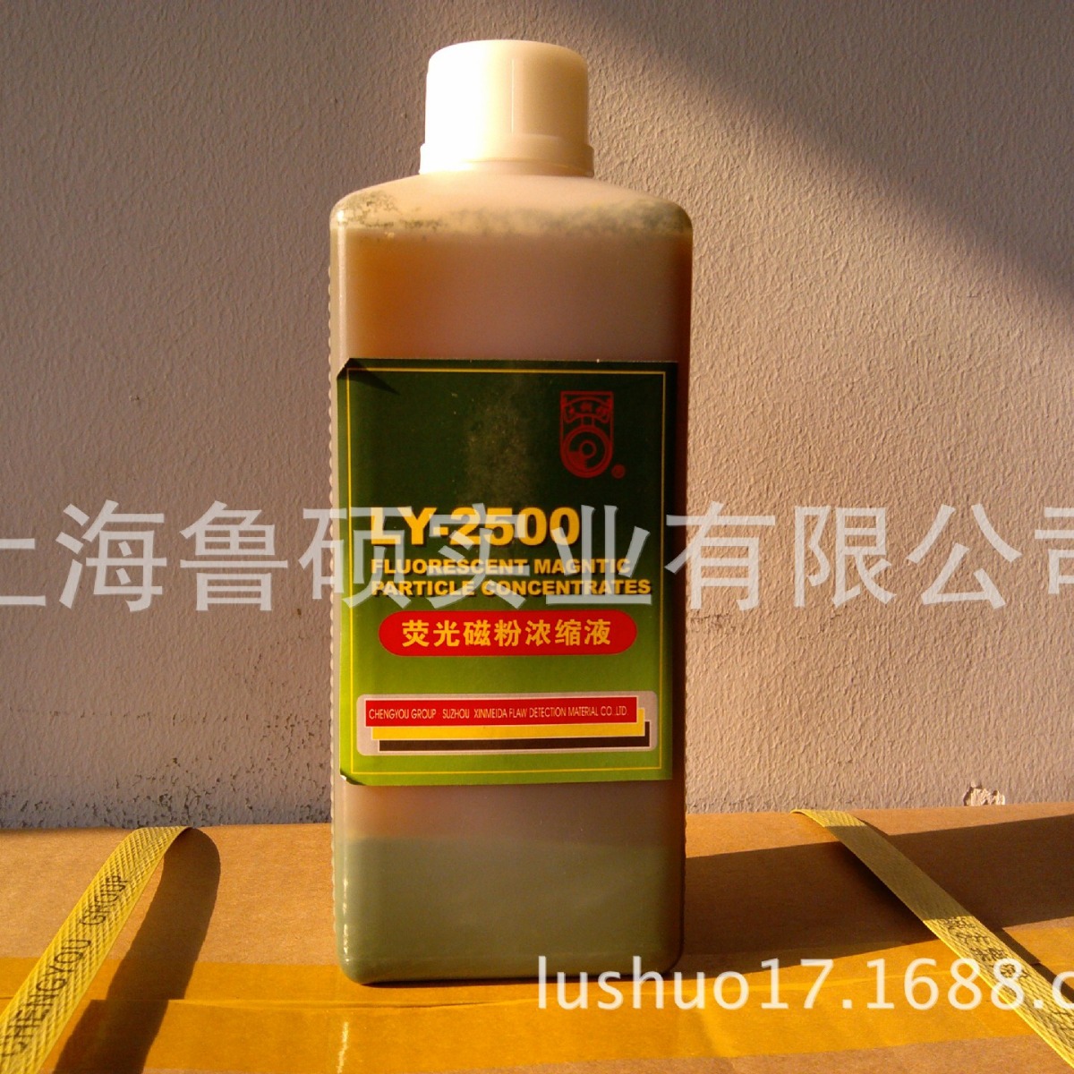 LY-2400荧光磁粉浓缩液 磁粉浓缩液 电议