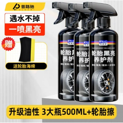 and Plastic Cleaner, Waterproof Tire – Cleaning/curing agent - pulluch-500ml-new-upgraded-oily-tire-brightener-3-bottles-special-sponge-wipe