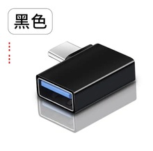 双面5GB传输 Type-c公转USB3.0母转接头  3.1公转3.0母铝壳侧弯款