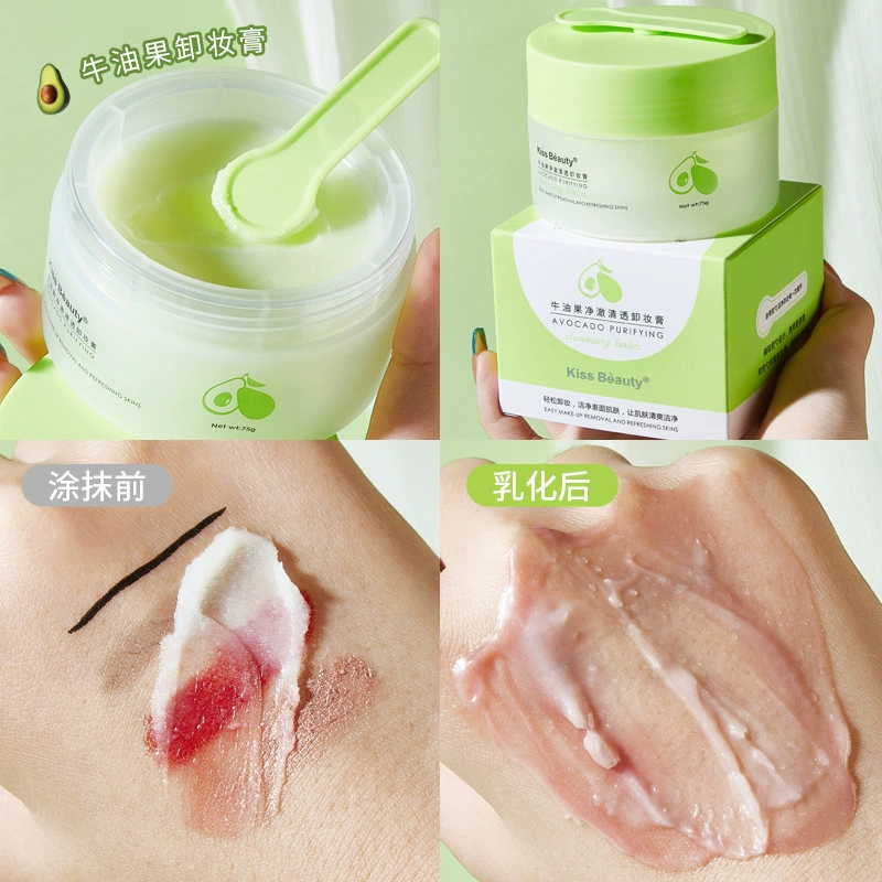 Kiss Beauty Авокадо чистый очищающий крем для снятия макияжа нежный и глубокий очищающий масло для удаления угрей ленивый