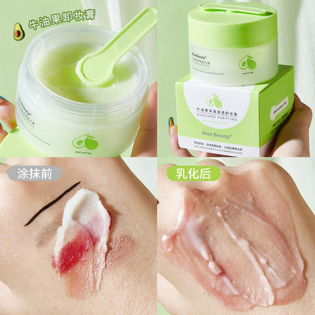Kiss Beauty Aocado Clear Cleansing Cream Gentle Deep Cleansing Blackhead Lazy Cleansing Oil