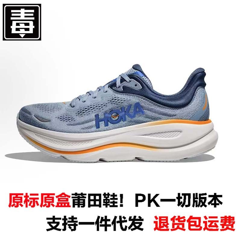 クロスボーダー HOKA ONE 新しい夏ボンダイ 9 男性と女性の靴大きいサイズボンダイ 9 通気性カジュアルランニングスニーカー|undefined
