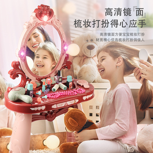 Girls play house children's makeup box toy set dressing table dress up girl princess birthday gift 6-7 years old 8