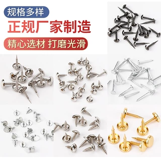 家具不锈钢沙发泡钉 样板钉图钉圆头装饰钉广告钉蘑菇钉脚钉定制