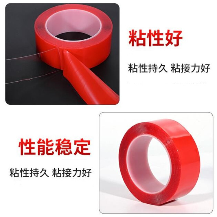 批发红亚克力色双面胶 贴婚车婚房不残留强力高粘透明亚克力双面