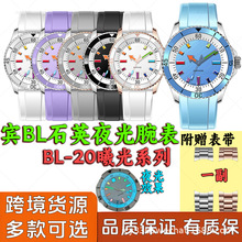 新宾家利BL-20曦光系列BEN男士夜光水鬼腕表TLEY跨境外贸批发手表