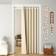 新款空调挡风隔断挂帘遮光磁吸门帘卧室客厅免打孔折叠加厚布帘子