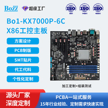 X86工控主板PCBA开发瑞芯微RK方案板核心板设计加工定制原厂服务