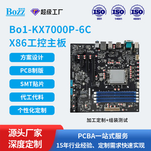 X86 Industrial Control Motherboard Pcba Development Solution Board Pcb Board Design and Development Customized Original Factory Service