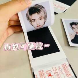 盲盒直播拆卡撕拉片拍立得定制明星动漫周边谷子二次元撕撕乐
