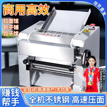 压面机商用全自动揉面多功能电动台式不锈钢揉面面条机家用高速无