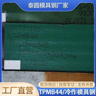 �F؛����TPMB44����ģ��䓼ӹ� �_�^����ĩ����䓷�� ���ϰ��