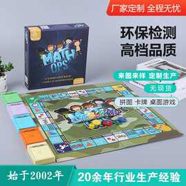 厂家定制益智筹码桌面游戏儿童早教数学启蒙银行游戏套盒